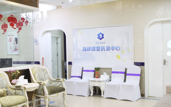 廈門海峽醫(yī)療美容 廈門海峽醫(yī)療美容