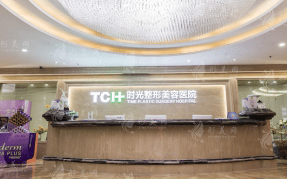 重慶時(shí)光整形醫(yī)院 重慶時(shí)光整形醫(yī)院