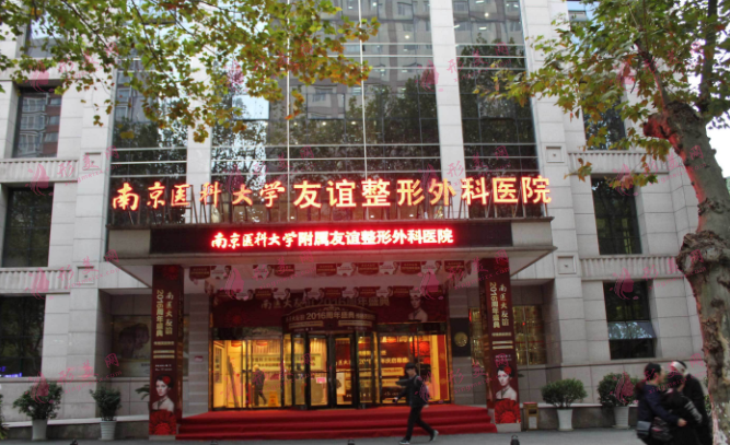 南京正規(guī)整形醫(yī)院有哪些？整友推薦南京5家正規(guī)整形醫(yī)院