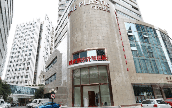 上海時光整形外科醫(yī)院 上海時光整形外科醫(yī)院