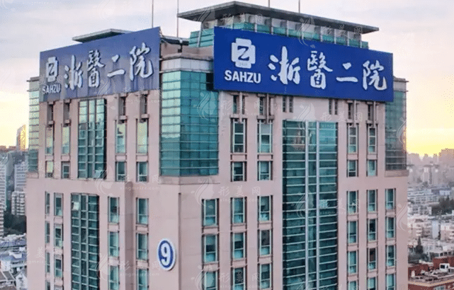 浙江大學(xué)醫(yī)學(xué)院附屬第二醫(yī)院整形科 浙江大學(xué)醫(yī)學(xué)院附屬第二醫(yī)院整形科