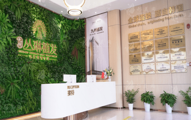 武漢九州叢琳植發(fā)醫(yī)院 武漢九州叢琳植發(fā)醫(yī)院