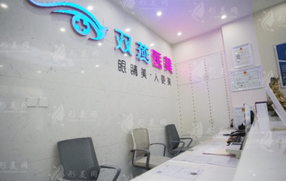 哈爾濱雙燕醫(yī)美醫(yī)院