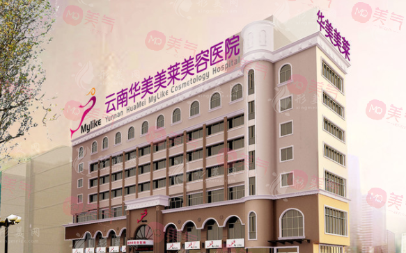 昆明隆胸整形醫(yī)院哪家好？排行榜名單@所有人趕緊收藏