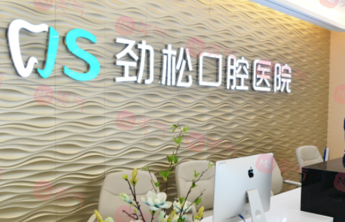 北京好的口腔診所有哪些？勁松口腔/中諾口腔/佳美口腔等口碑不錯(cuò)