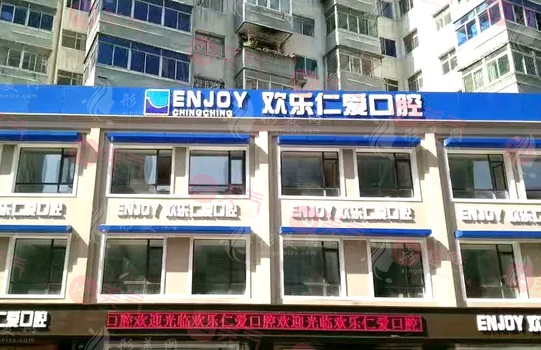 沈陽口腔整形醫(yī)院排行榜|當(dāng)?shù)乜诒畽C(jī)構(gòu)一覽！綜合實(shí)力哪家強(qiáng)？