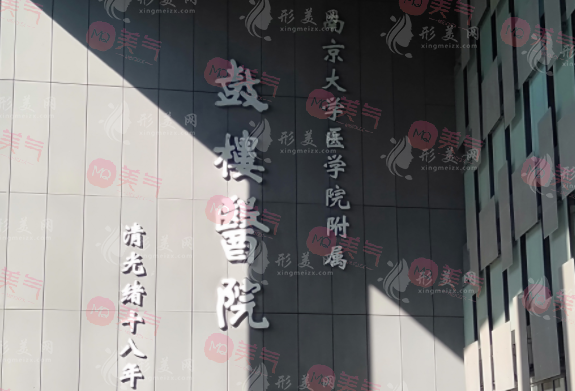 南京脫毛的正規(guī)醫(yī)院榜單揭曉！性價比好評的前五介紹~