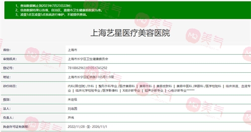 上海藝星醫(yī)療美容醫(yī)院 上海藝星醫(yī)療美容醫(yī)院