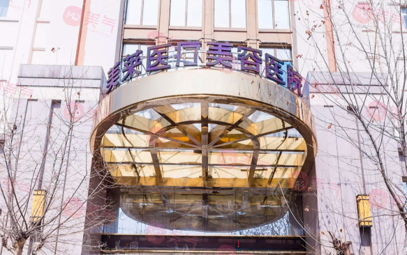 鄭州美萊醫(yī)療美容醫(yī)院 鄭州美萊醫(yī)療美容醫(yī)院