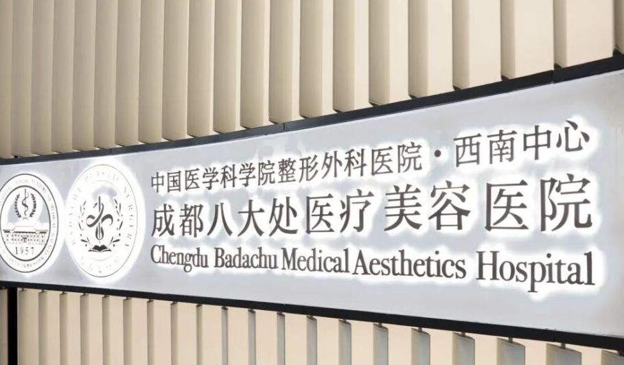 成都祛斑醫(yī)院排名榜單揭曉！全新排行榜來(lái)襲！一定收藏