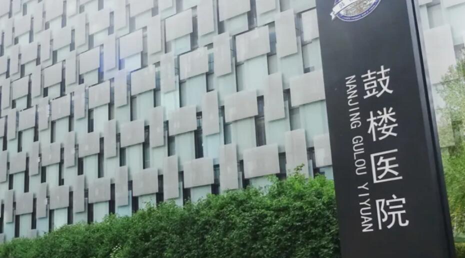 南京微整哪家醫(yī)院好？醫(yī)院榜單及價格表一覽！