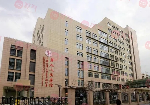 上海第九人民醫(yī)院整復(fù)外科