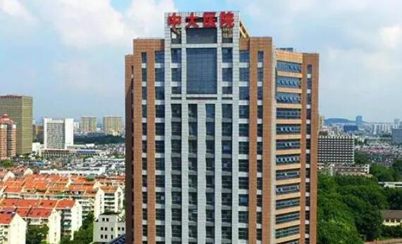 東南大學(xué)附屬中大醫(yī)院.jpg