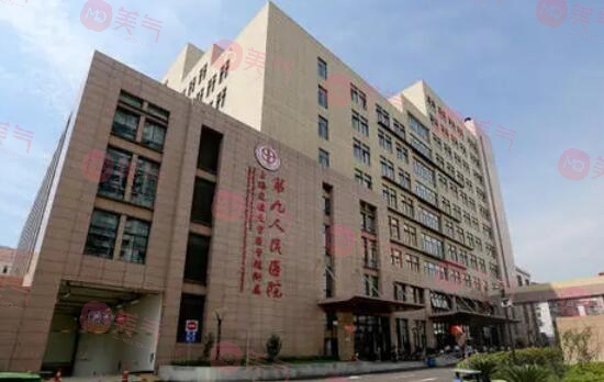 上海交通大學(xué)醫(yī)學(xué)院附屬第九人民醫(yī)院植發(fā)