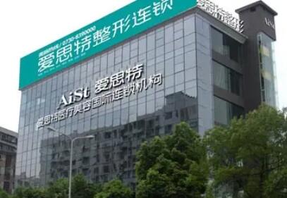 衡陽激光脫毛哪家醫(yī)院好？愛思特、美萊、雅美等機(jī)構(gòu)口碑炸裂！