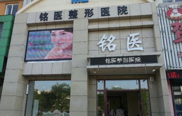 松原銘醫(yī)整形醫(yī)院.jpg