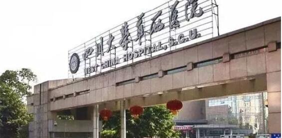 成都脫毛哪家醫(yī)院好？華西醫(yī)院、西部戰(zhàn)區(qū)總醫(yī)院等榜上有名！