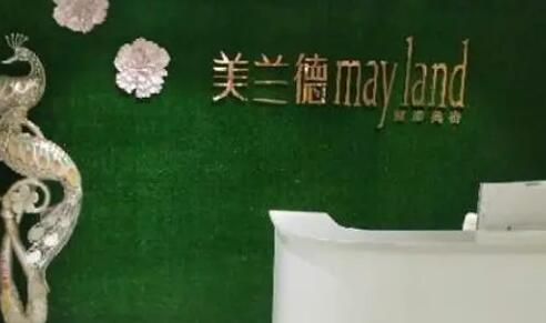 駐馬店美蘭德醫(yī)療美容.jpg