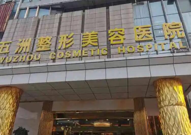 武漢整形醫(yī)院排名榜單匯總！附上醫(yī)院實力點(diǎn)評及價格表一覽！