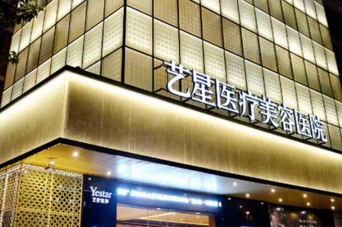 上海藝星.jpg 上海藝星.jpg