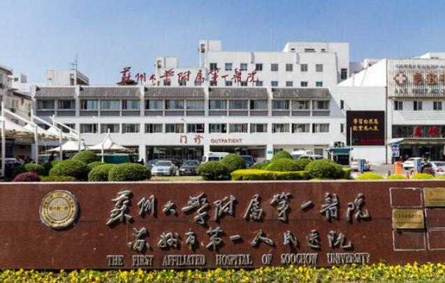 蘇州激光祛斑哪個(gè)醫(yī)院哪家好？2023醫(yī)院榜單更新！