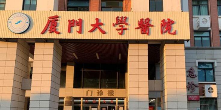 廈門整形醫(yī)院去眼袋排行榜單分享！附上各大醫(yī)院實(shí)力測評及收費(fèi)表！