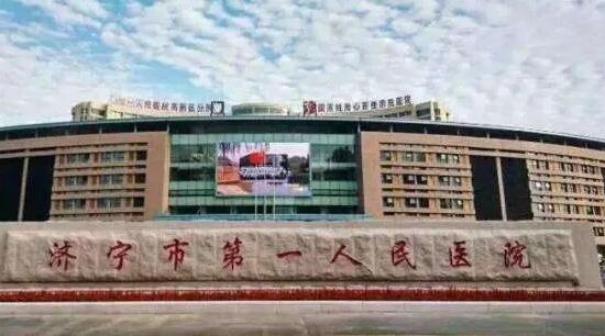 濟(jì)寧激光祛斑那家好的醫(yī)院哪家好？推薦幾家人氣高的醫(yī)院！快快收藏