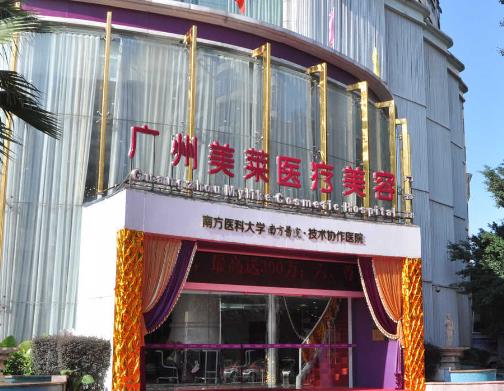 廣州的微整形醫(yī)院排名曝光！點評分析附價格表！
