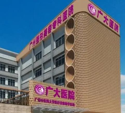 廣州廣大整形美容醫(yī)院