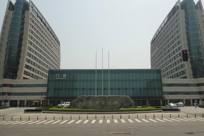 山東省立醫(yī)院.jpg