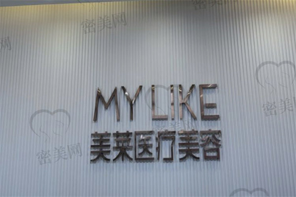 上海隆鼻醫(yī)院排名：美萊、宏康、百達麗等醫(yī)院正規(guī)靠譜有實力