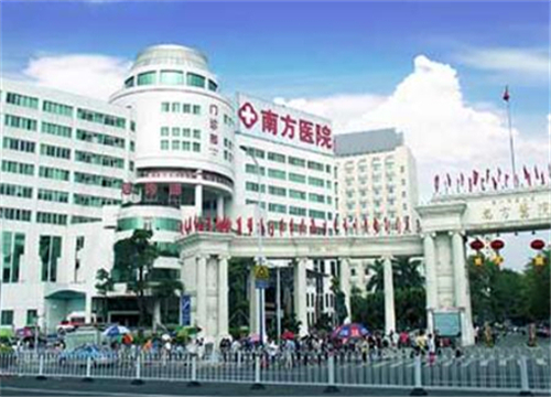 南方醫(yī)科大學(xué)南方醫(yī)院整形美容外科.jpg