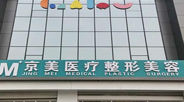 邯鄲激光祛斑哪個醫(yī)院好？排名前十名單公布！