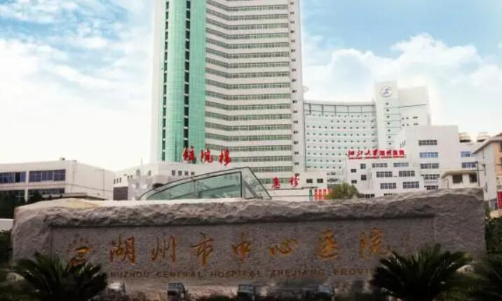 湖州三甲整形醫(yī)院排名排行榜，每一家的實(shí)力情況做這里了解！