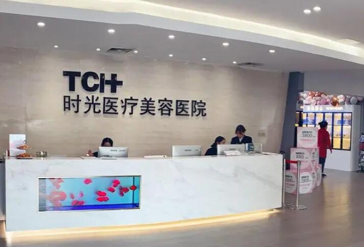 杭州時光醫(yī)療美容醫(yī)院.jpg