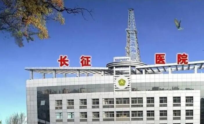 上海長(zhǎng)征醫(yī)院.jpg