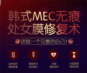 處女膜修復的時間要多久?項目簡介_真實案例_優(yōu)缺點介紹