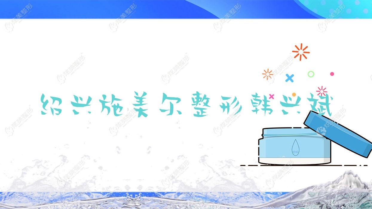 紹興注射玻尿酸醫(yī)生排行榜，紹興注射玻尿酸技術(shù)好的醫(yī)生