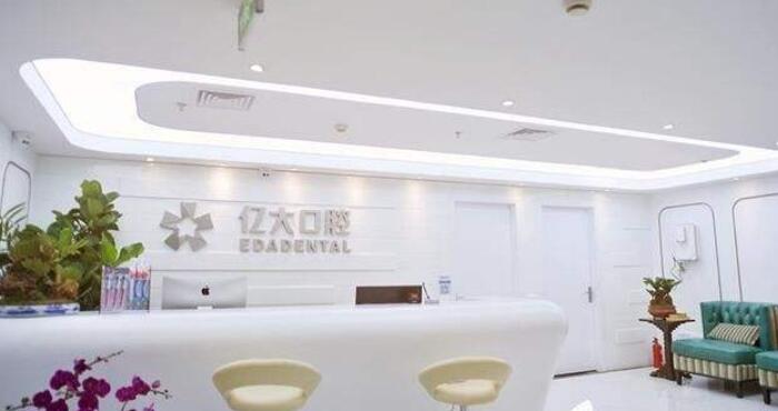 上海億大口腔門診部.jpg