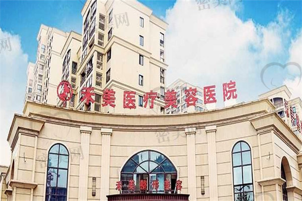 嘉興禾美醫(yī)療美容醫(yī)院 嘉興禾美醫(yī)療美容醫(yī)院