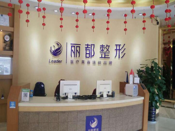 貴陽(yáng)治療狐臭哪家醫(yī)院好？?jī)?nèi)有麗都、美貝爾已上榜！