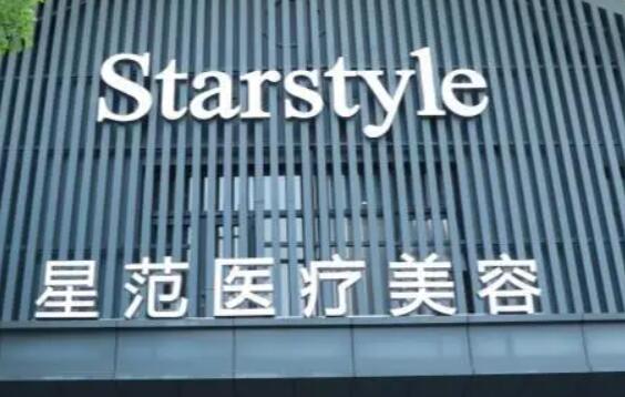 昆山星范醫(yī)療美容醫(yī)院.jpg