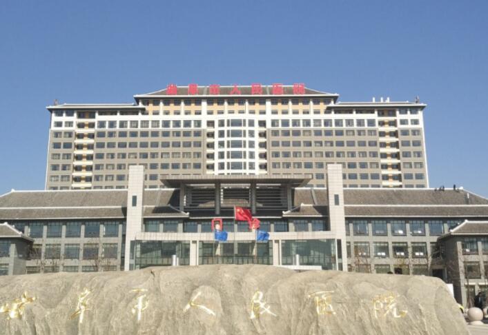 曲阜市人民醫(yī)院.jpg