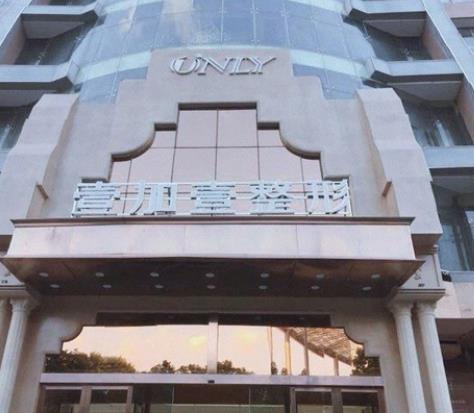 廣州壹加壹整形美容醫(yī)院