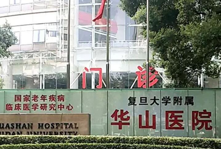 上海治療狐臭哪家醫(yī)院好？上海治療腋臭權(quán)威的醫(yī)院是那些？