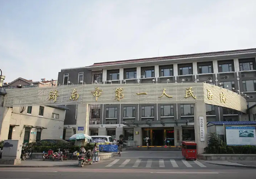 濟南市第一人民醫(yī)院整形外科