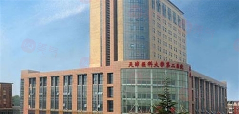 天津醫(yī)科大學(xué)第二醫(yī)院整形科 天津醫(yī)科大學(xué)第二醫(yī)院整形科