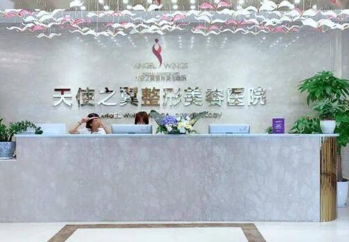 成都天使之翼醫(yī)學美容醫(yī)院 成都天使之翼醫(yī)學美容醫(yī)院