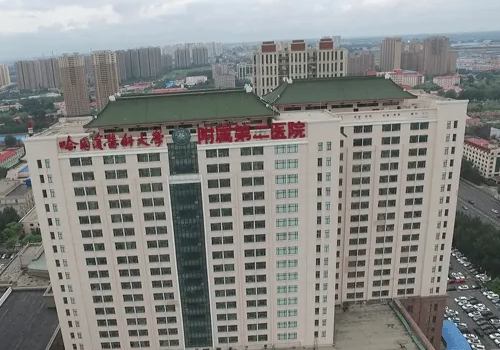 哈爾濱醫(yī)科大學(xué)附屬第二醫(yī)院拉皮除皺多少錢？附除皺案例以及介紹~