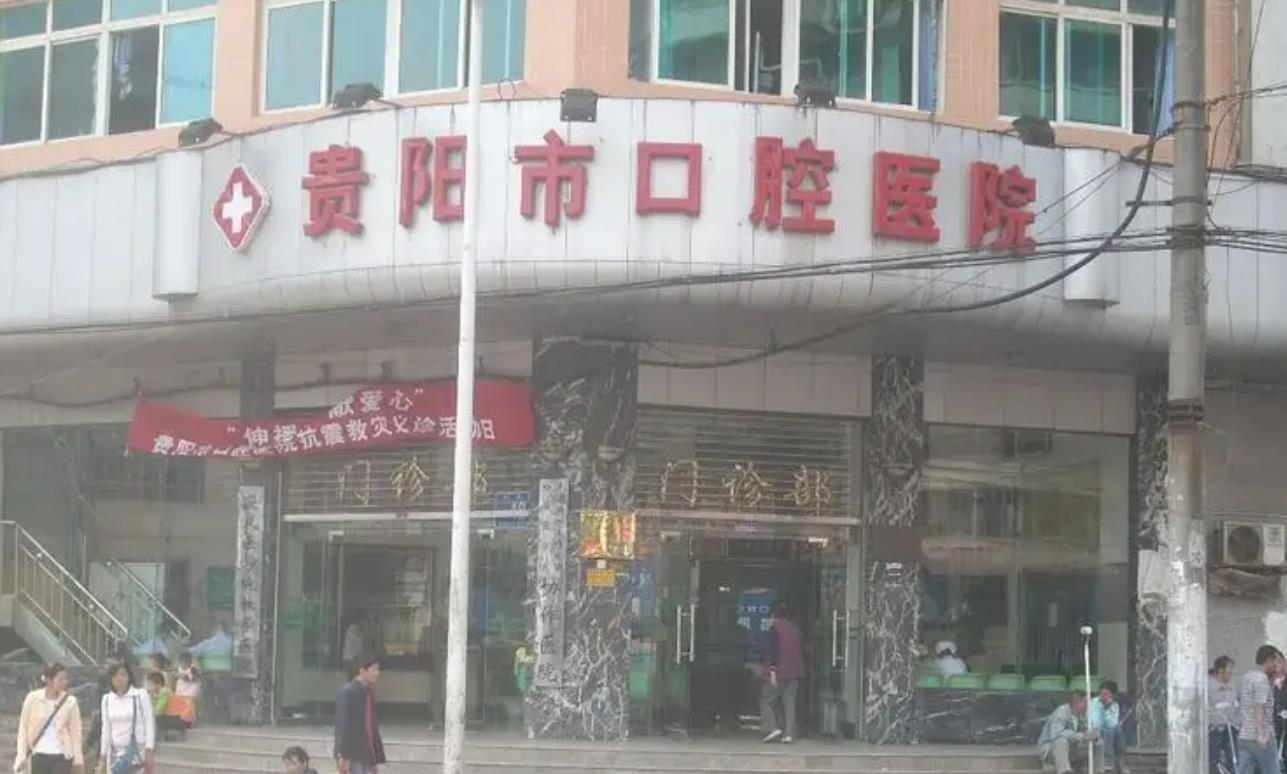 貴陽(yáng)市牙齒矯正醫(yī)院哪家好？醫(yī)院排行榜|真實(shí)整形案例分享！